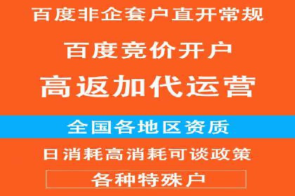百度推广平台在餐饮行业的营销效果案例
